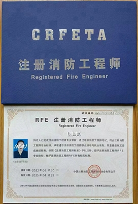 中国注册消防工程师协会报名办理